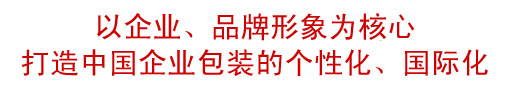 紅門包裝設計